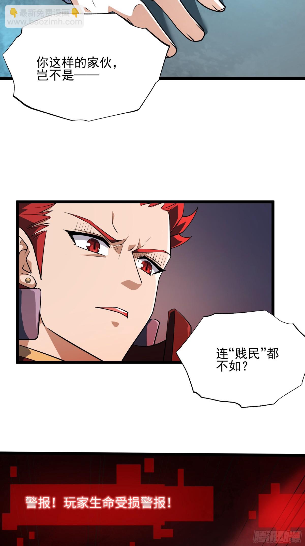 变态的王-第138话