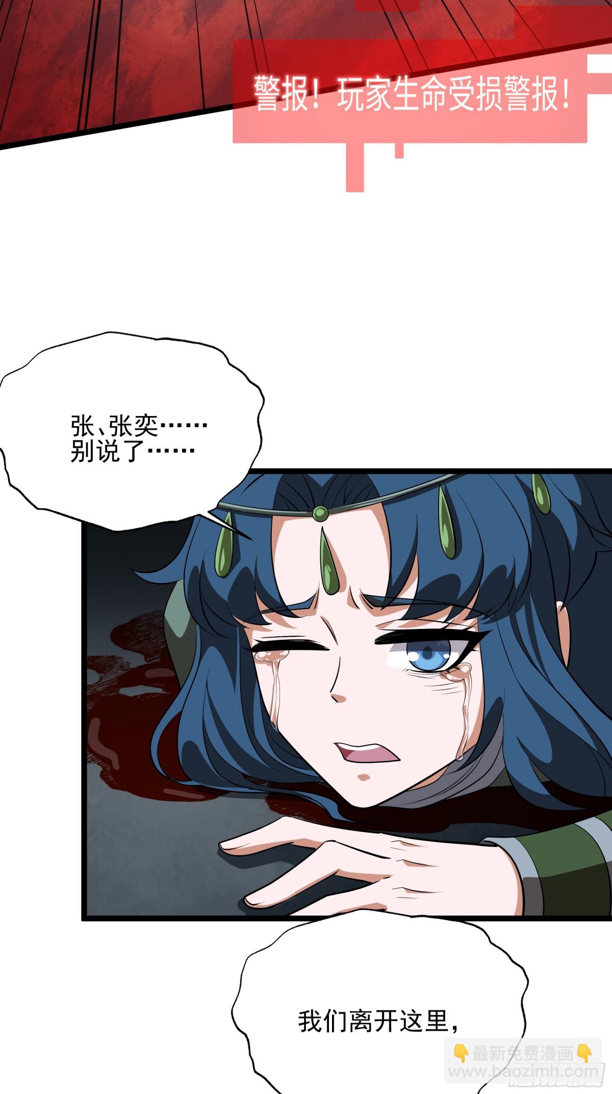 变态的王-第138话
