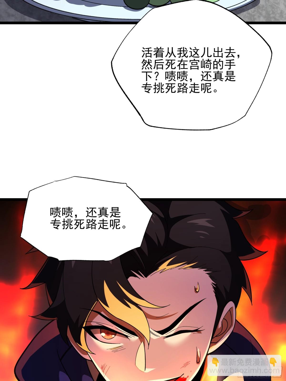变态的王-第138话