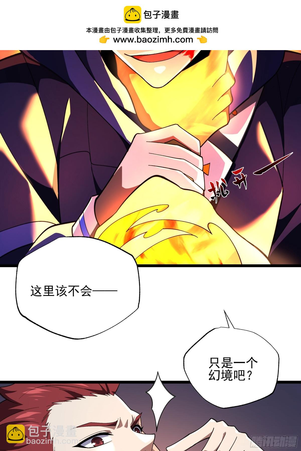 变态的王-第138话