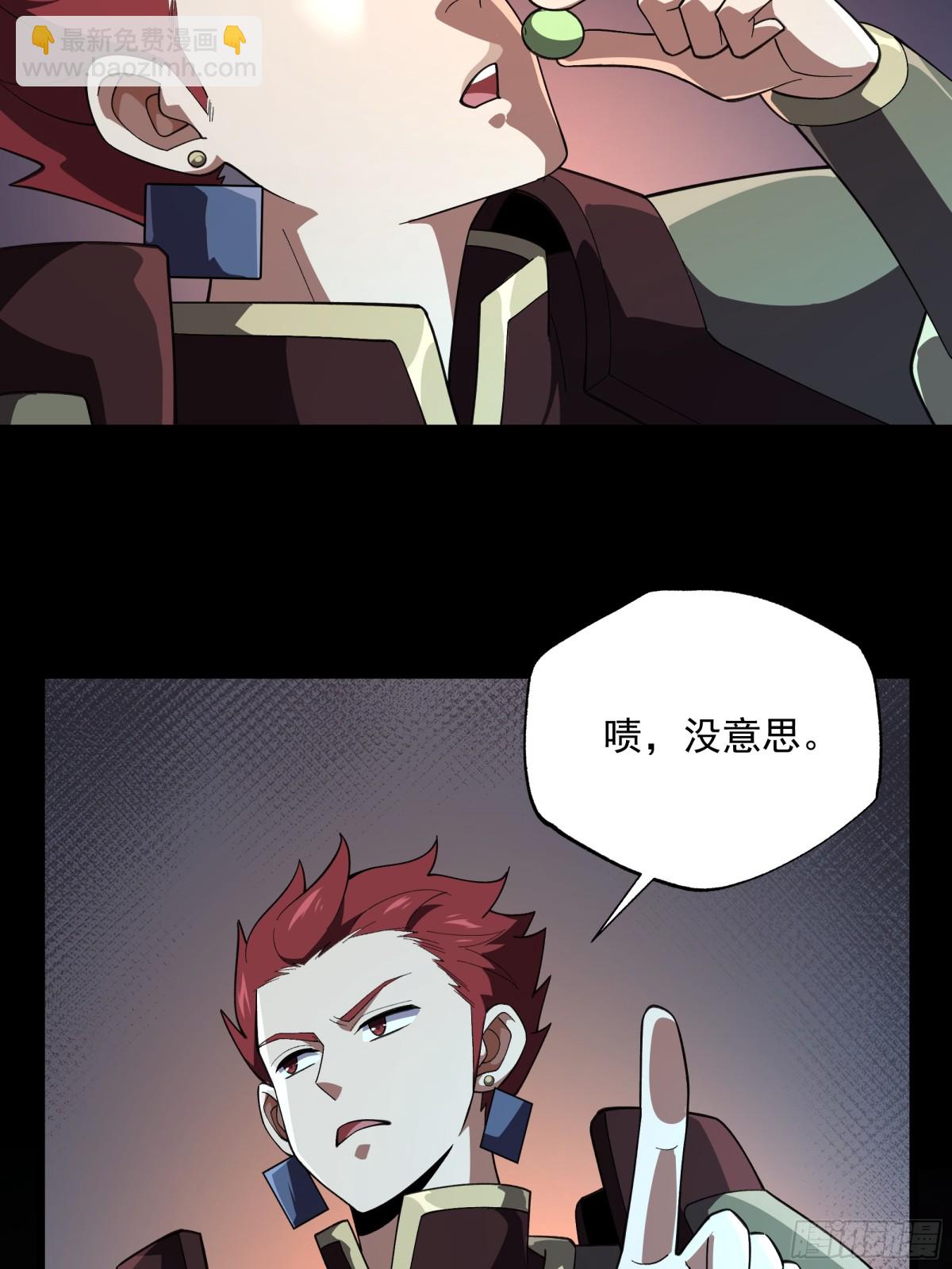 变态的王-第138话