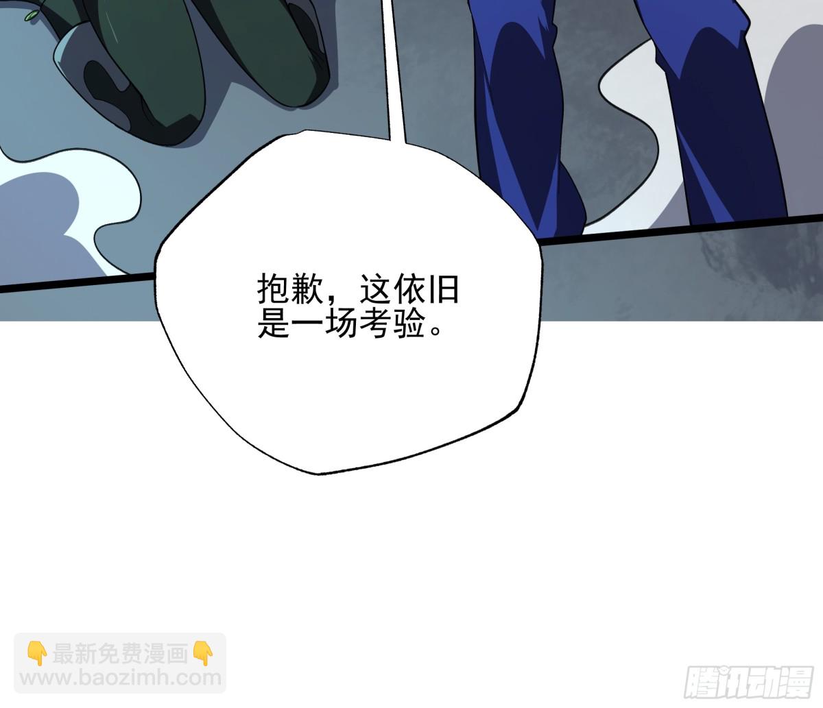 变态的王-第138话