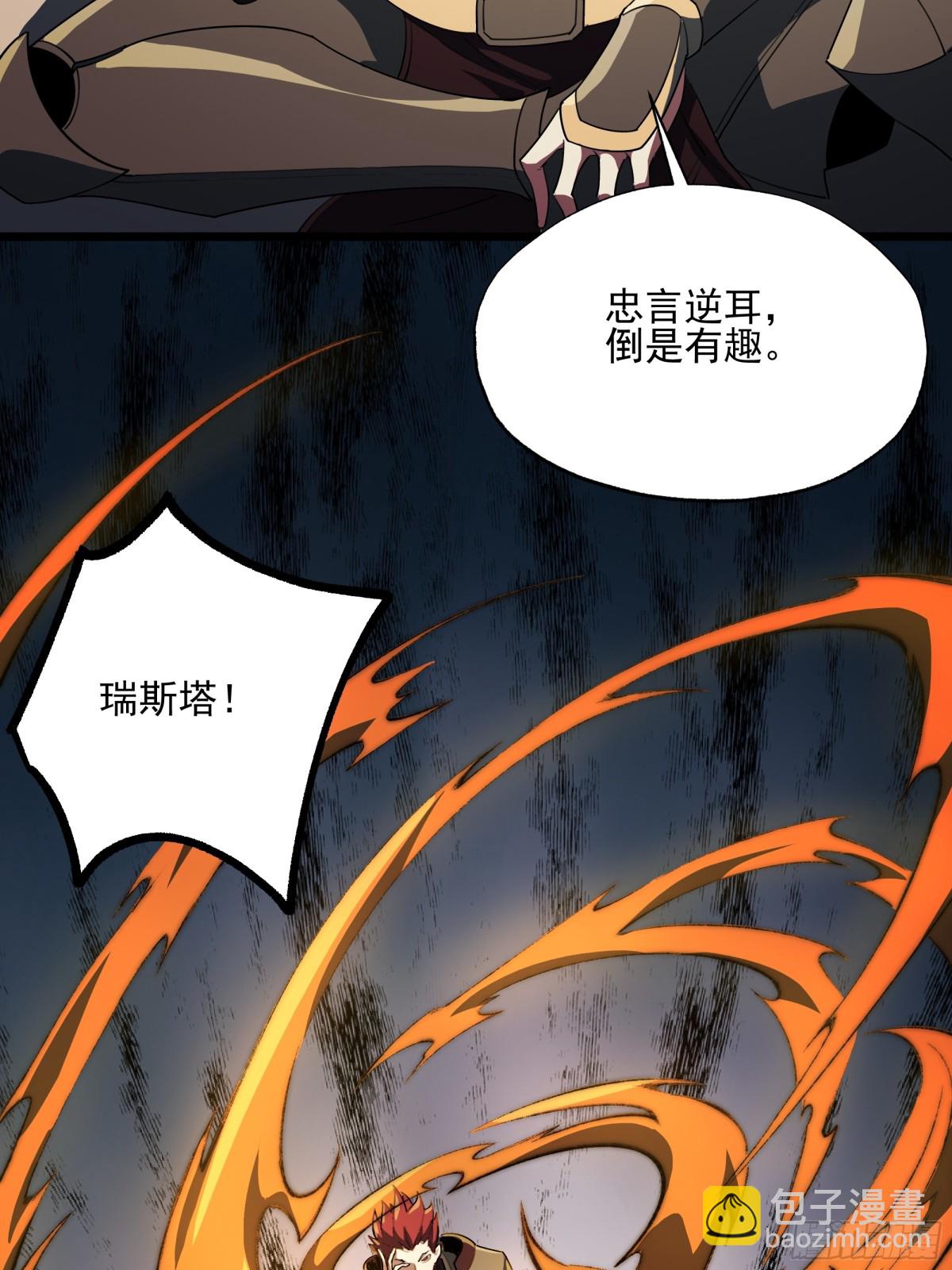 变态的王-第138话