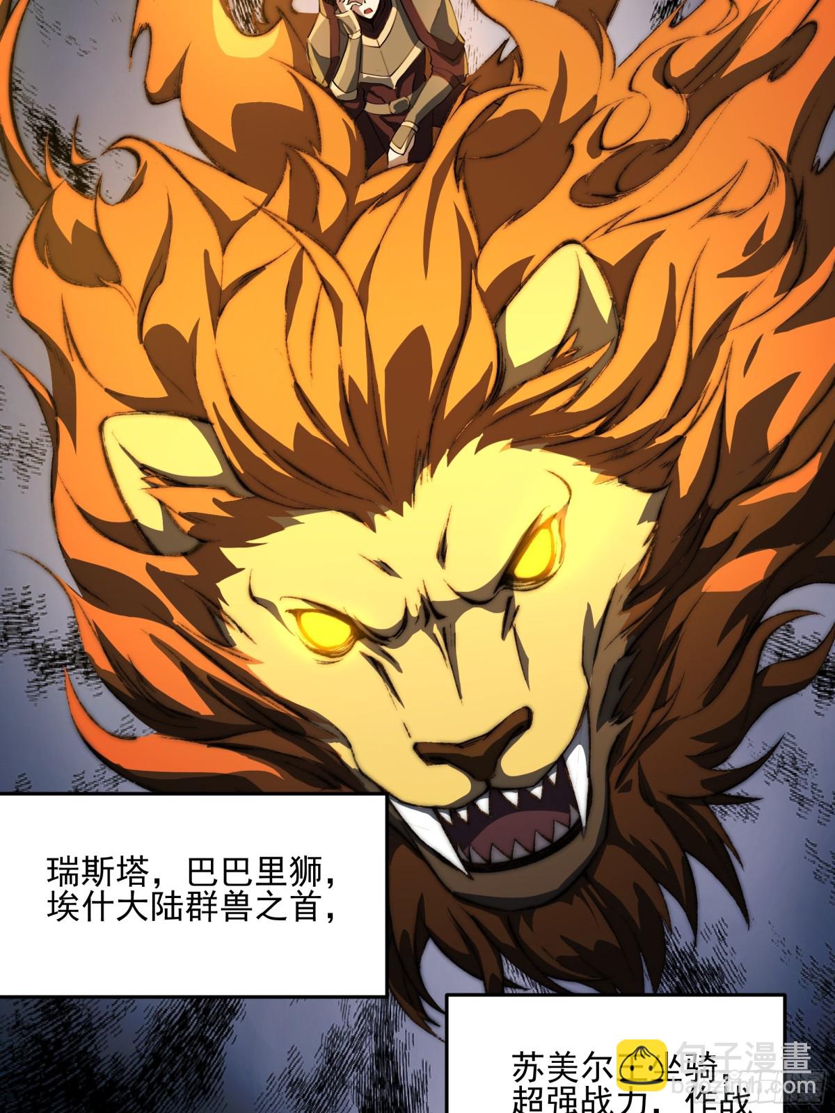 变态的王-第138话