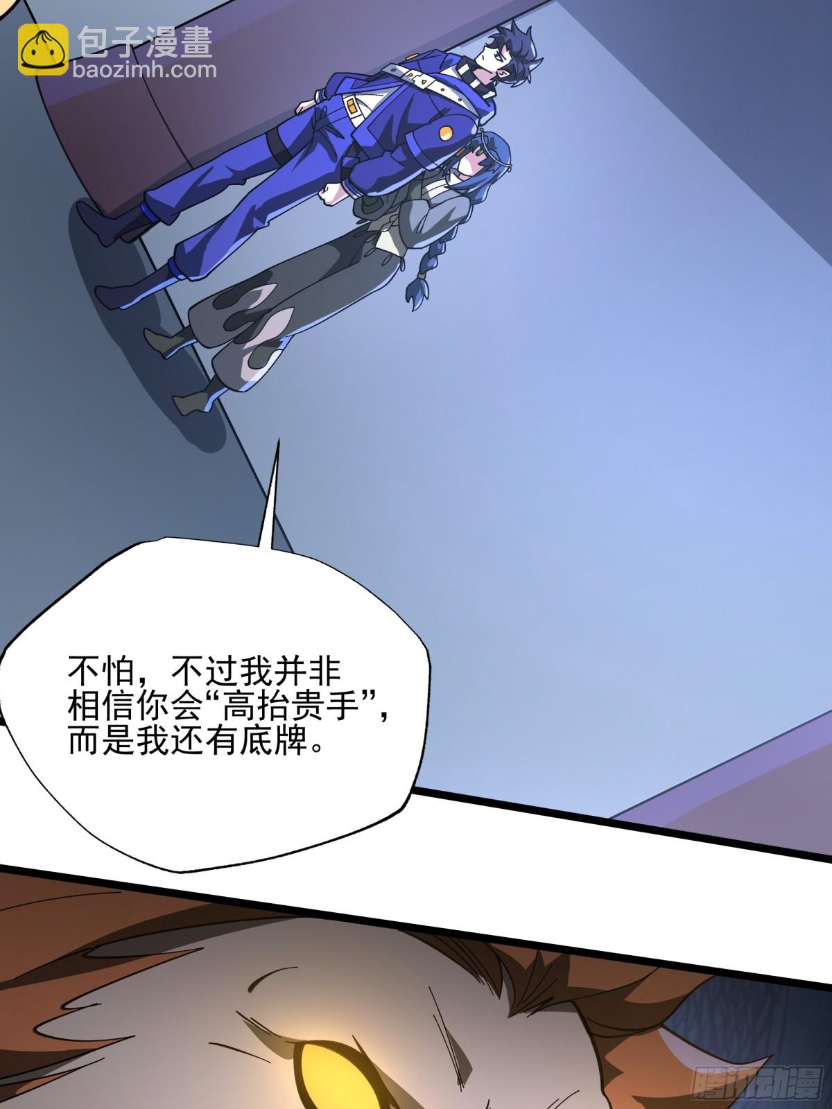 变态的王-第138话