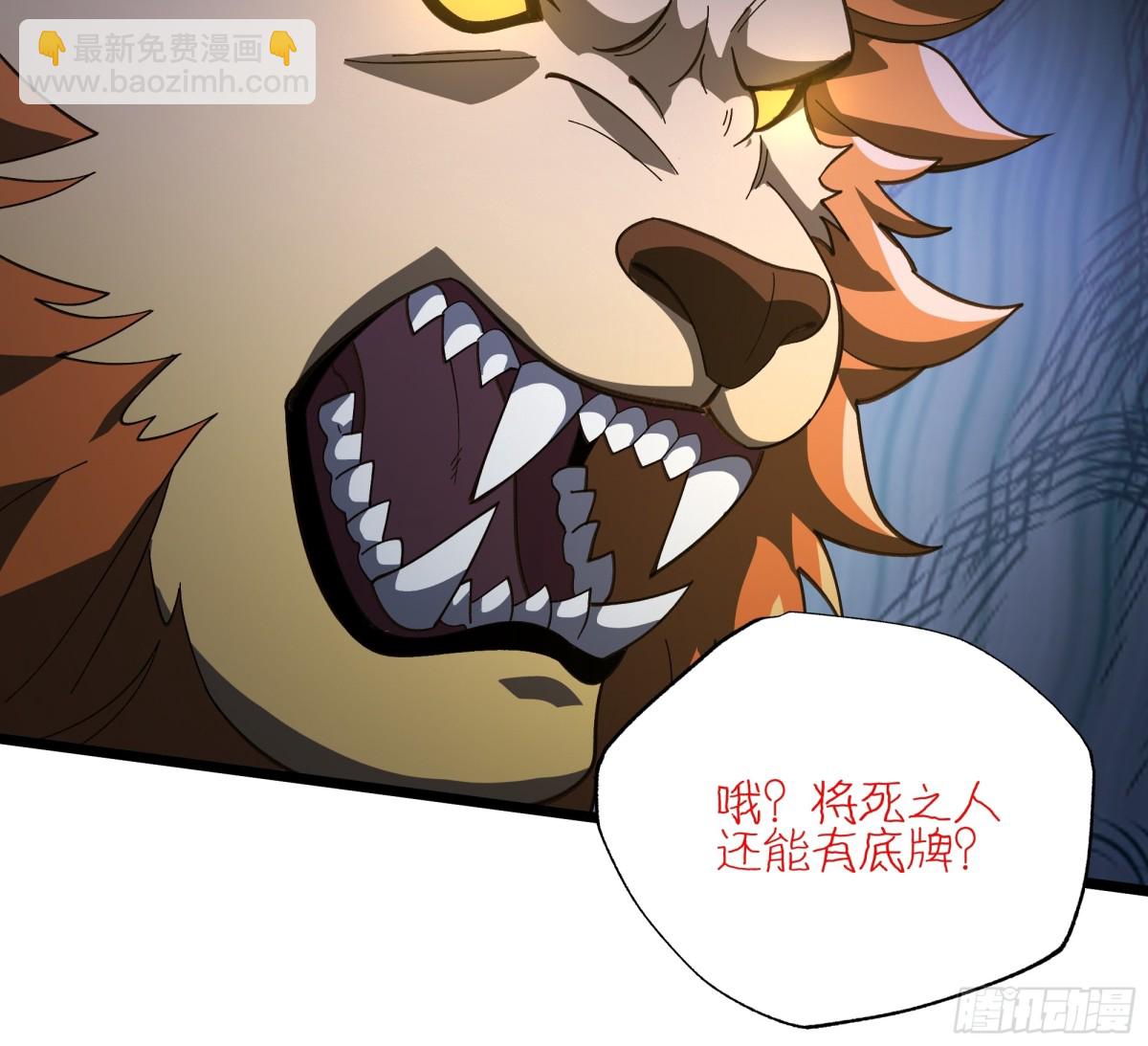 变态的王-第138话