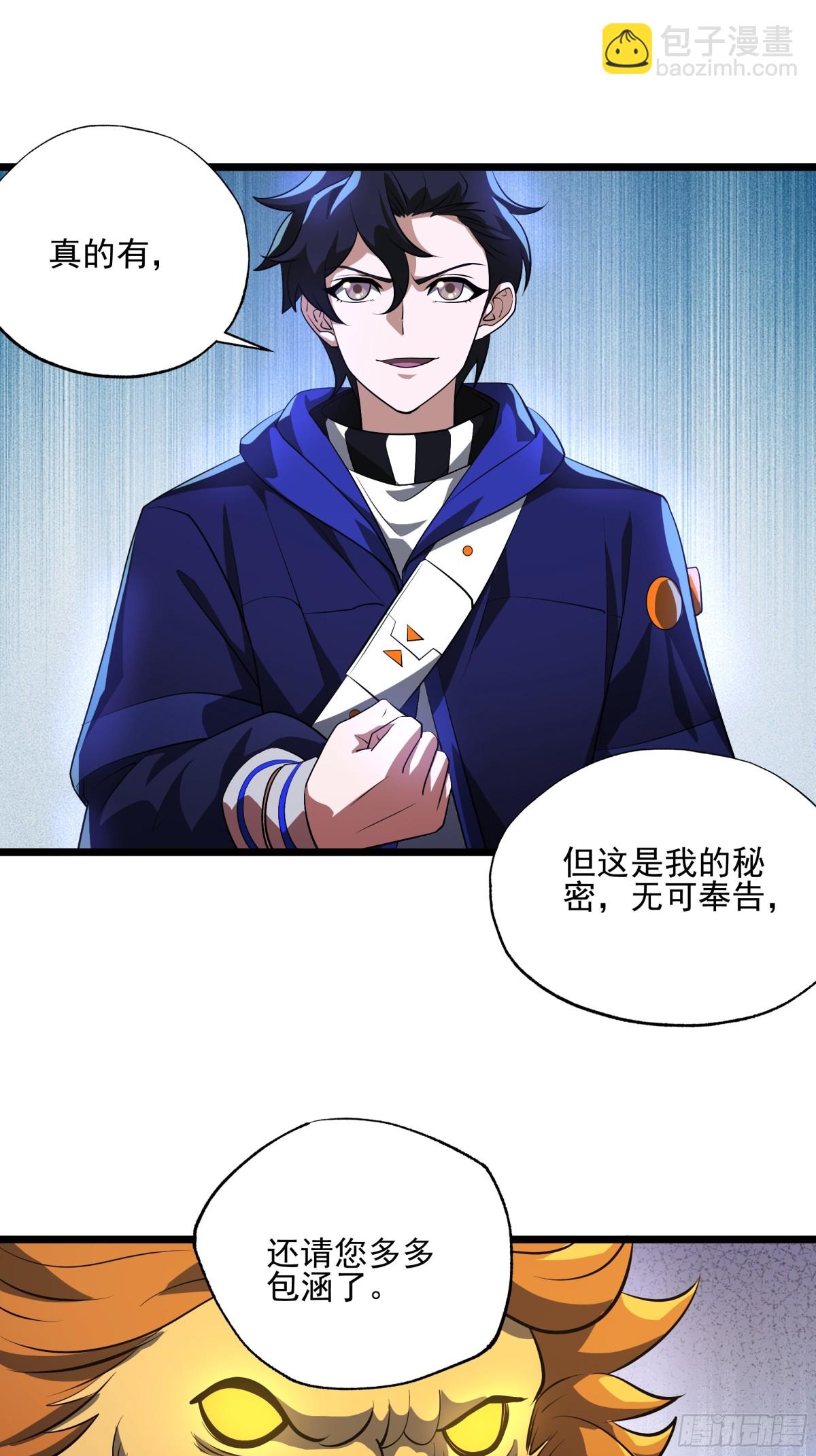 变态的王-第138话