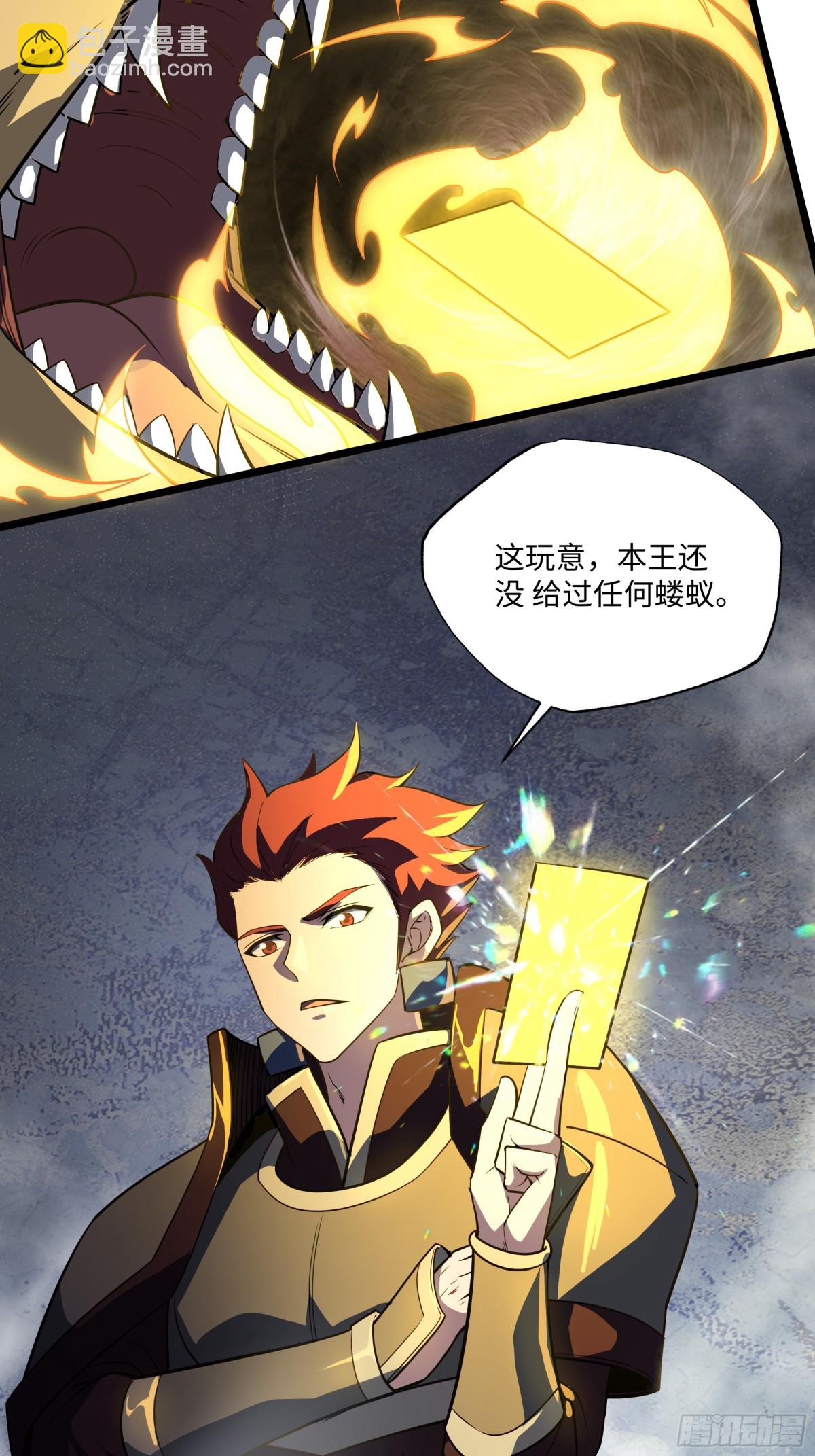 变态的王-第138话