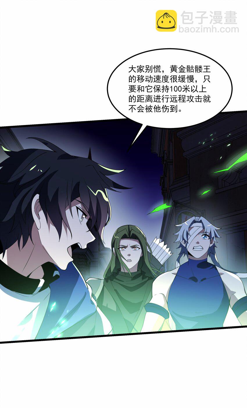 016 世界BOSS登场-第16话