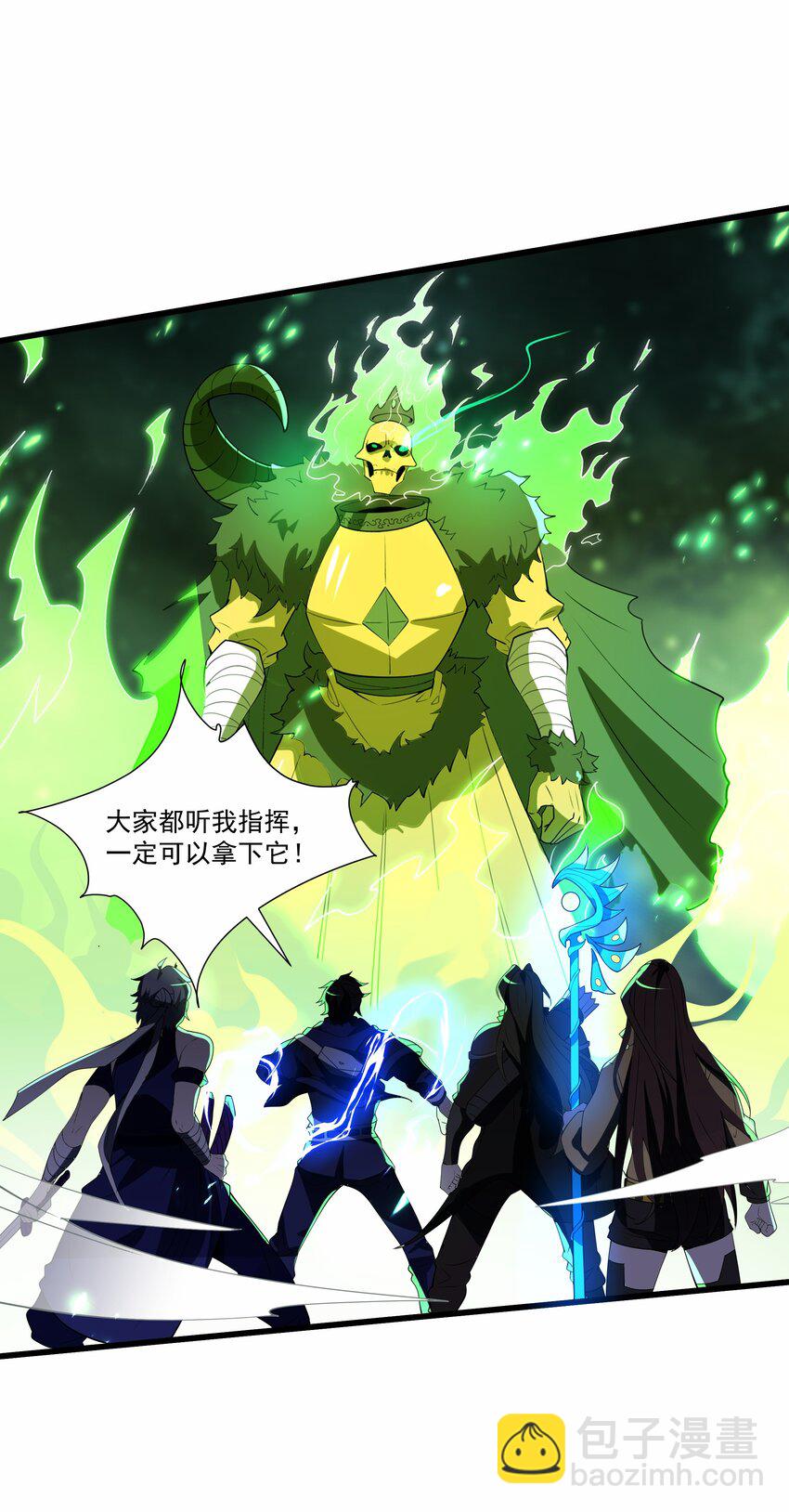 016 世界BOSS登场-第16话