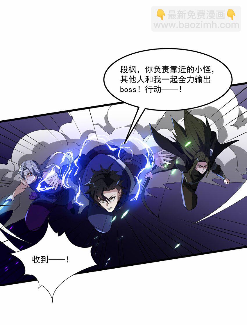 016 世界BOSS登场-第16话