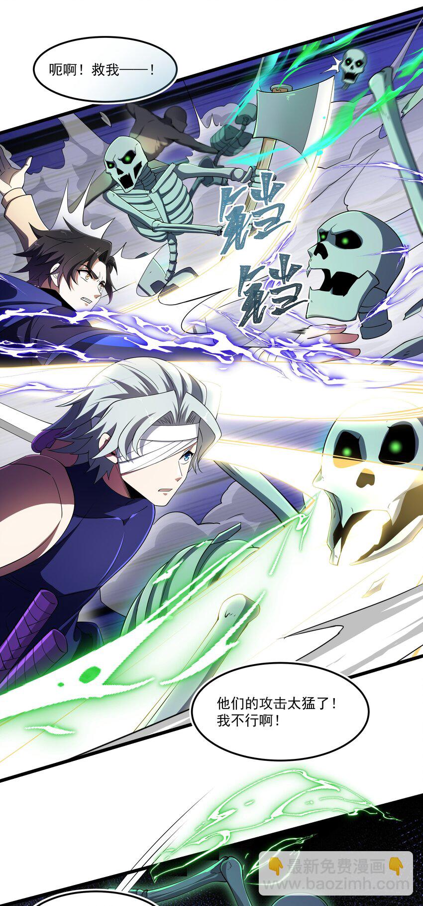 016 世界BOSS登场-第16话