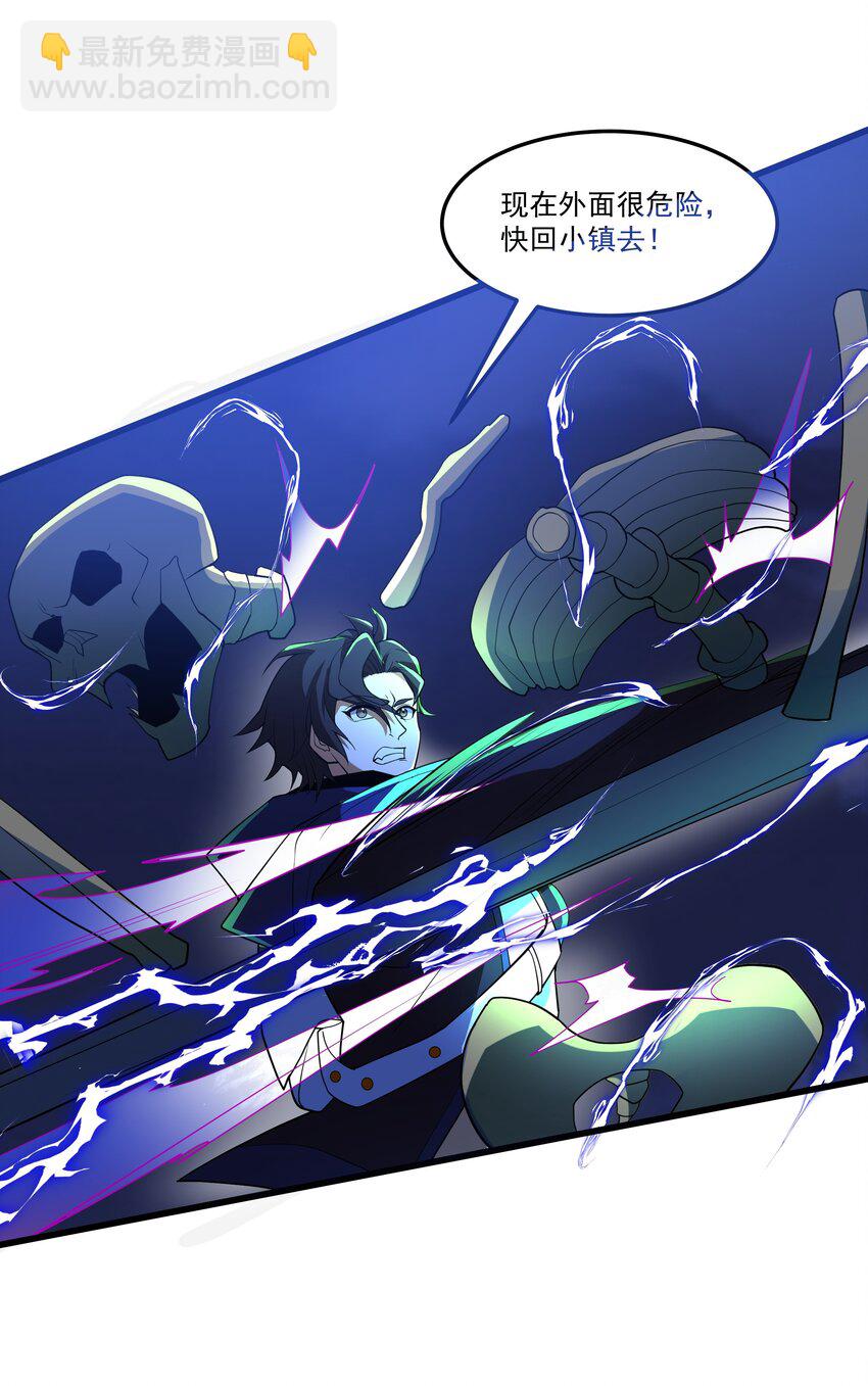 016 世界BOSS登场-第16话