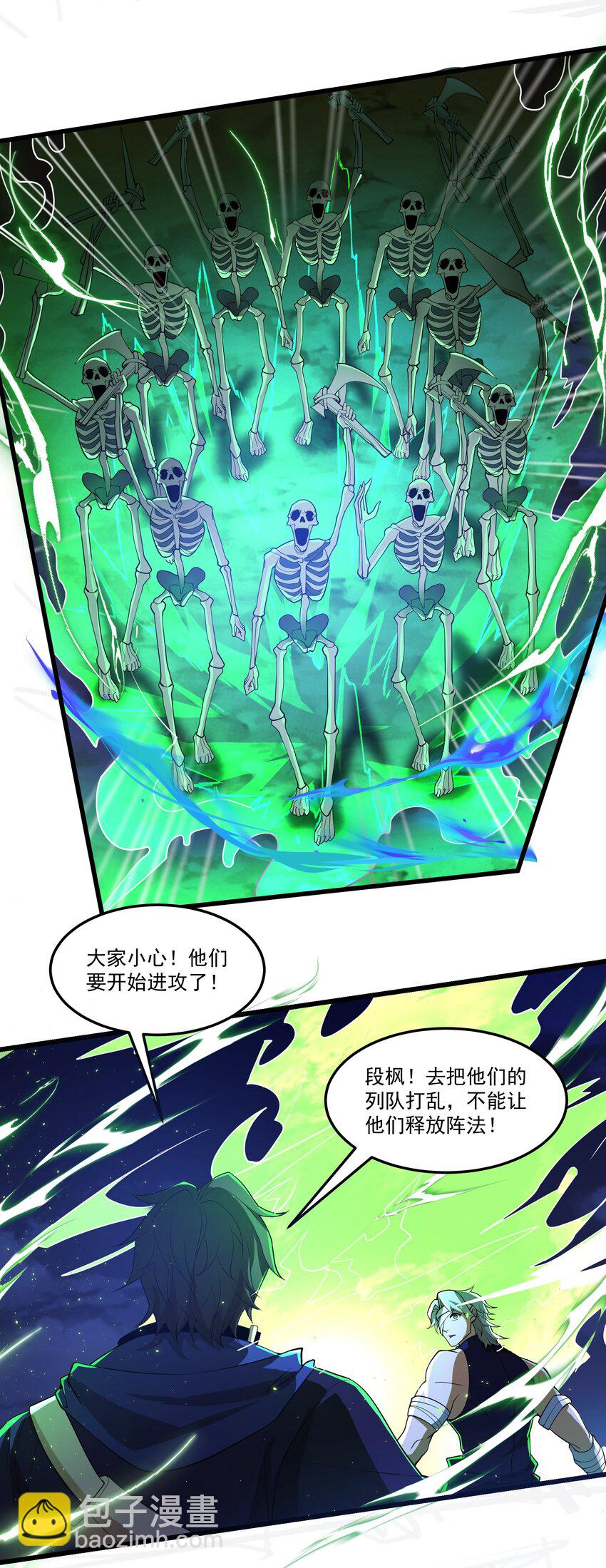 016 世界BOSS登场-第16话