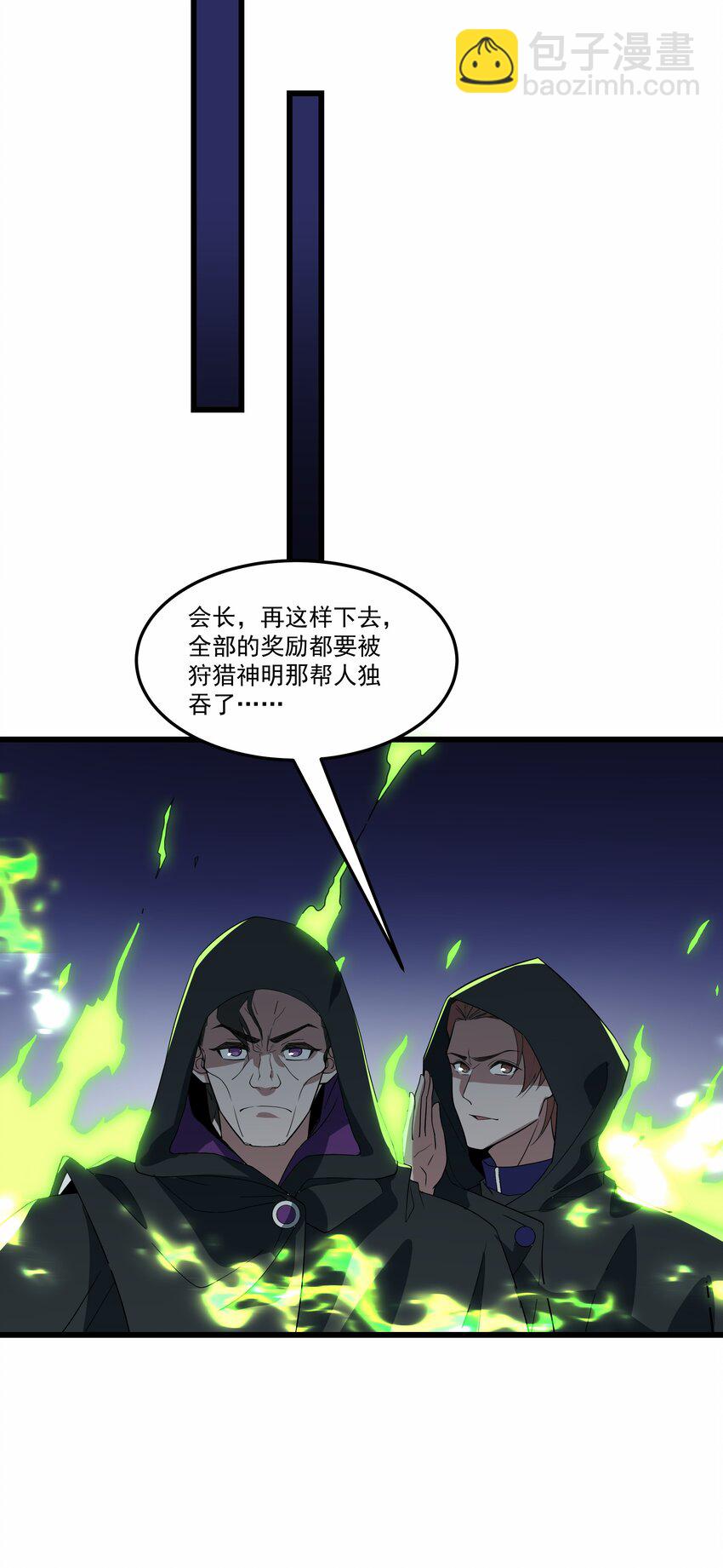 016 世界BOSS登场-第16话