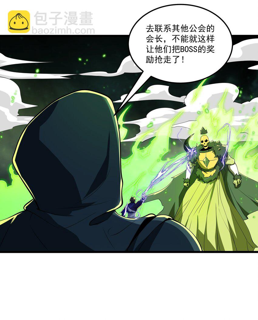 016 世界BOSS登场-第16话
