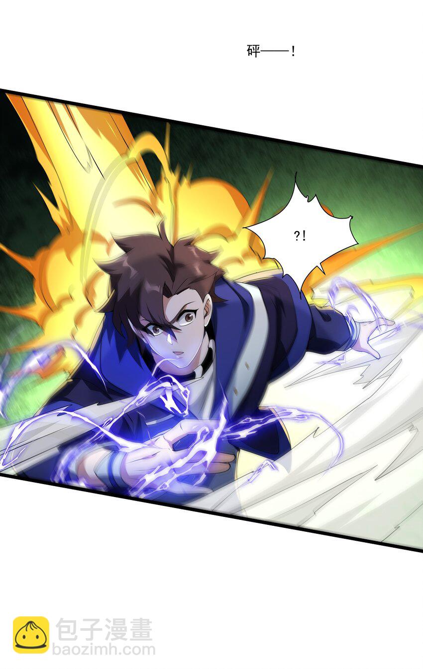 016 世界BOSS登场-第16话