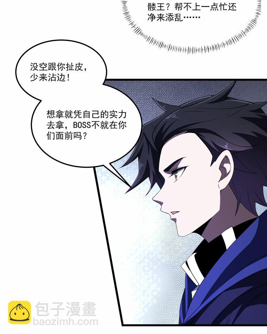 016 世界BOSS登场-第16话