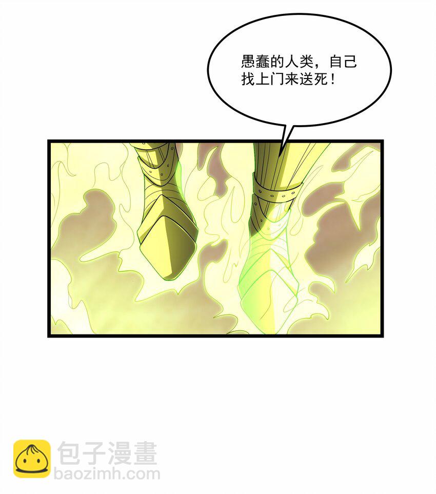 016 世界BOSS登场-第16话