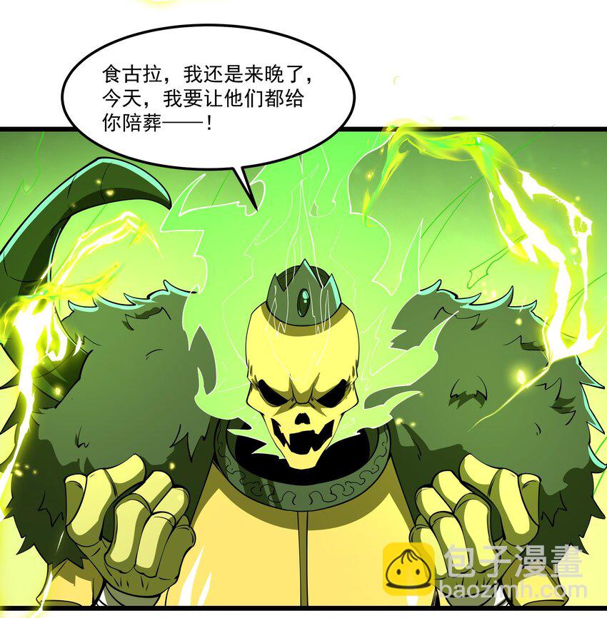 016 世界BOSS登场-第16话