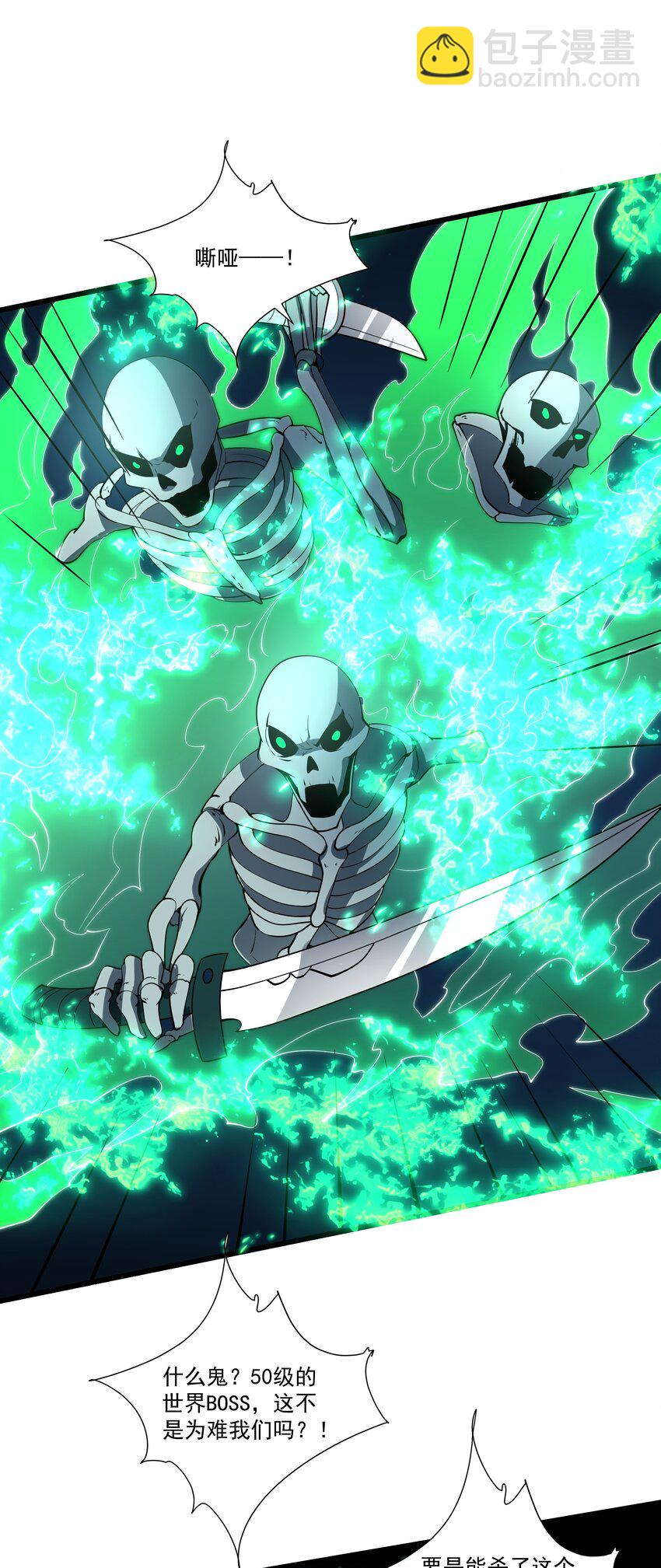 016 世界BOSS登场-第16话