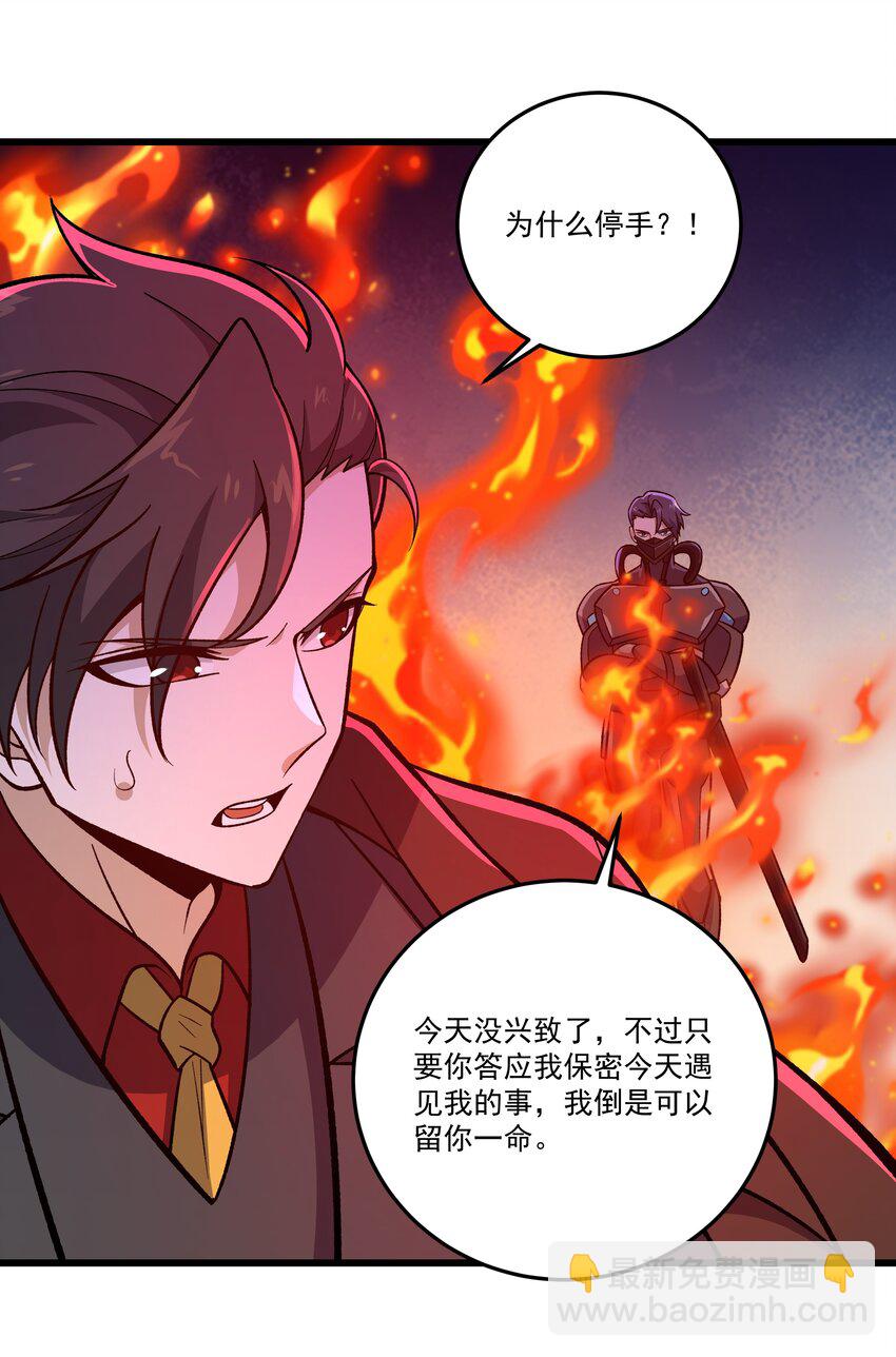 020 天启的秘密-第20话