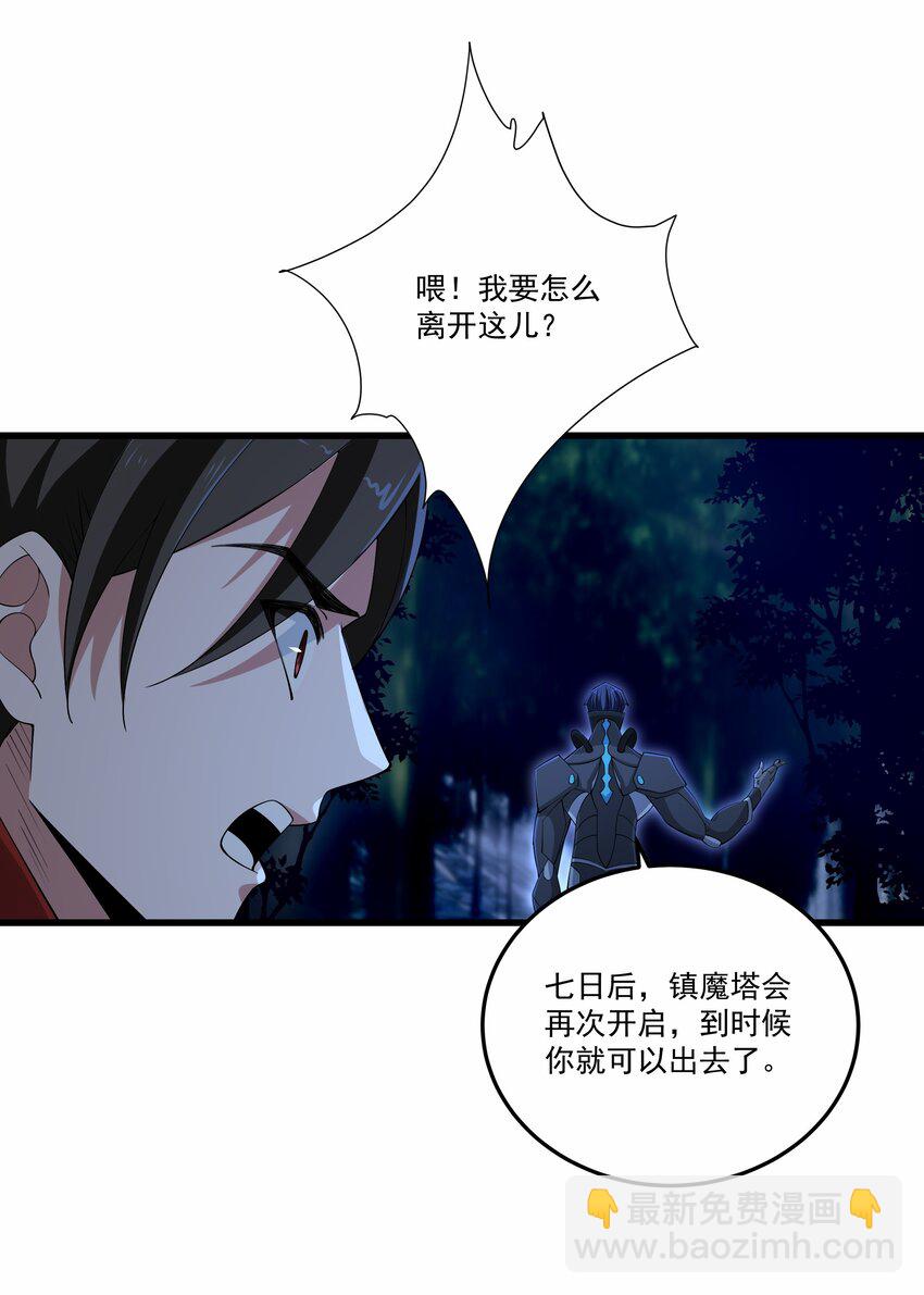 020 天启的秘密-第20话