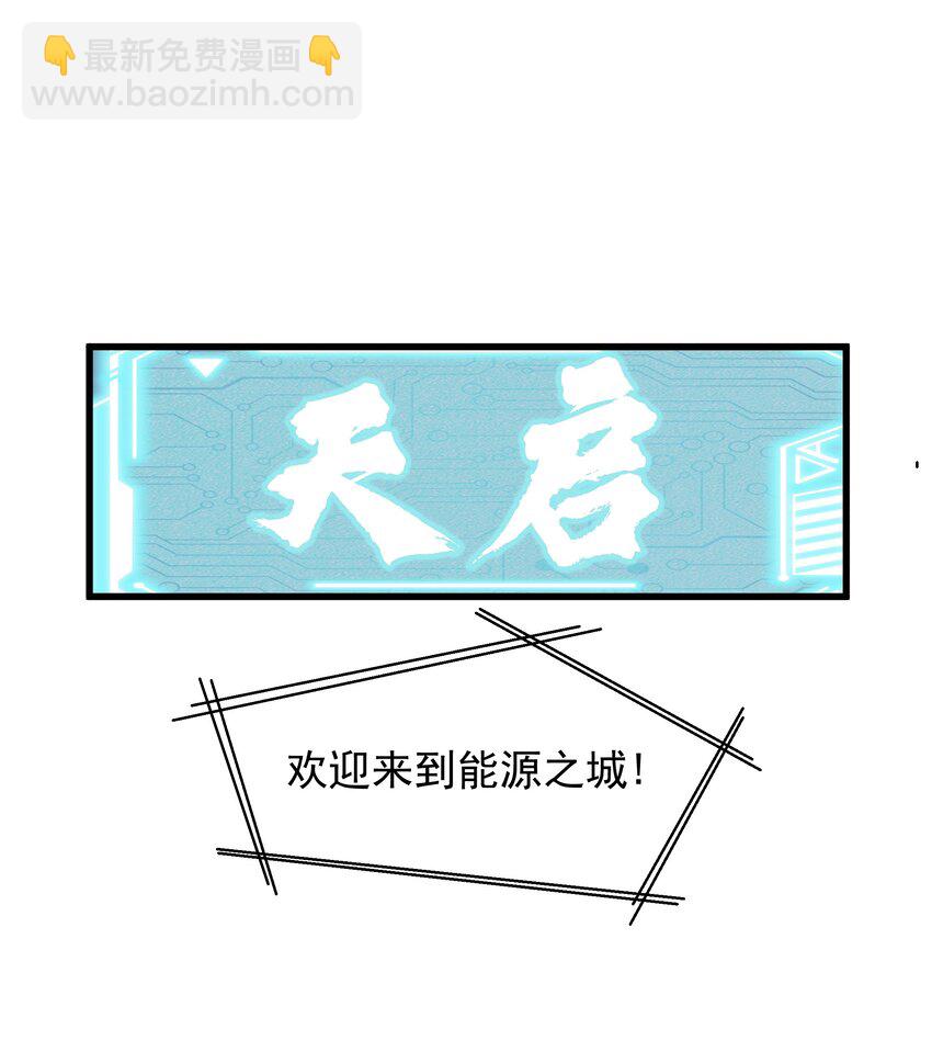 020 天启的秘密-第20话