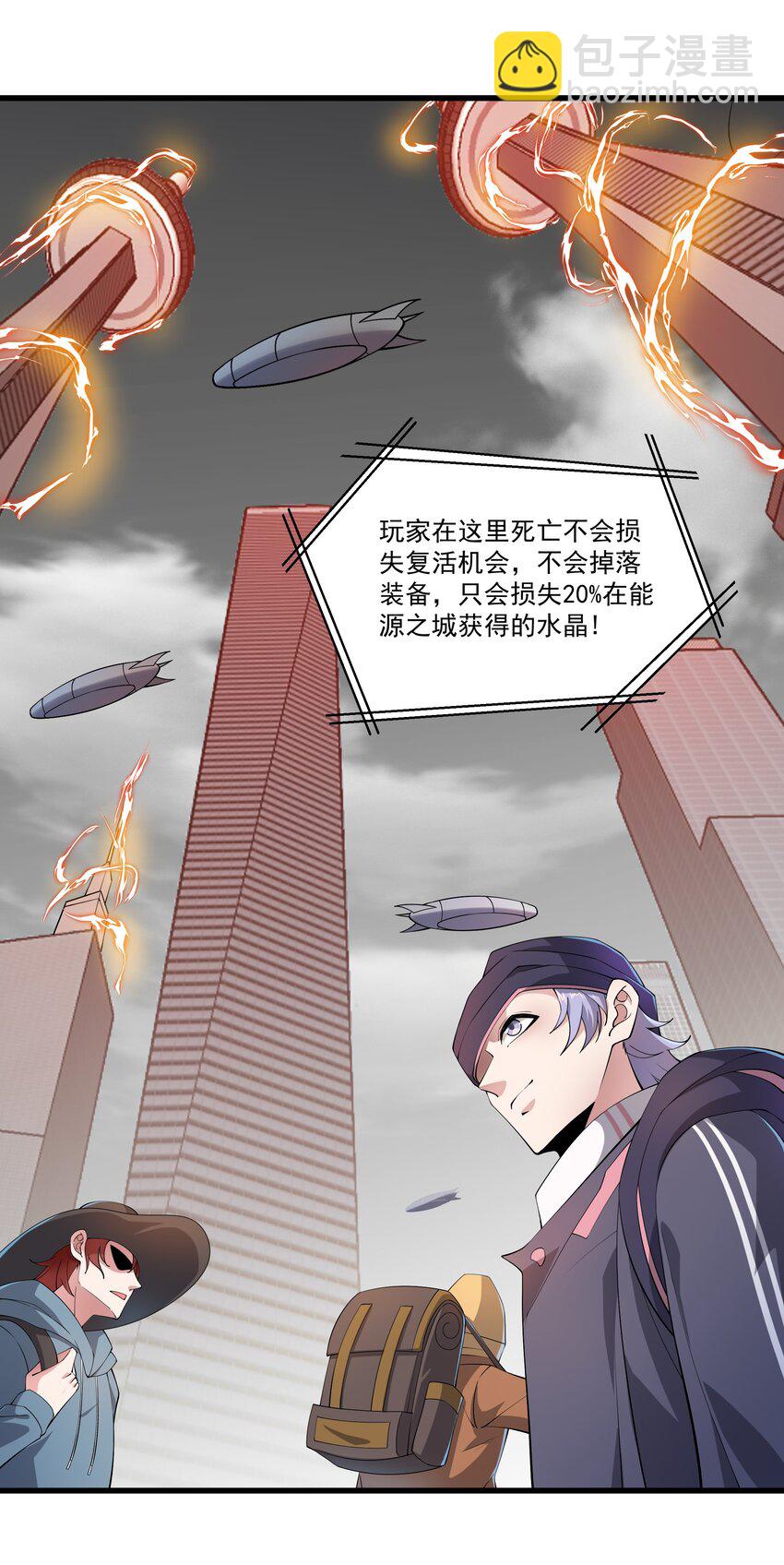 020 天启的秘密-第20话