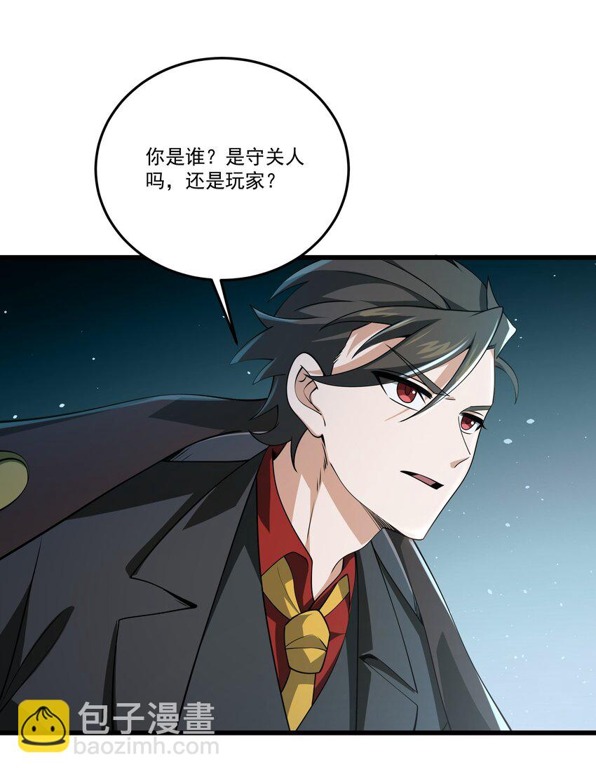 020 天启的秘密-第20话