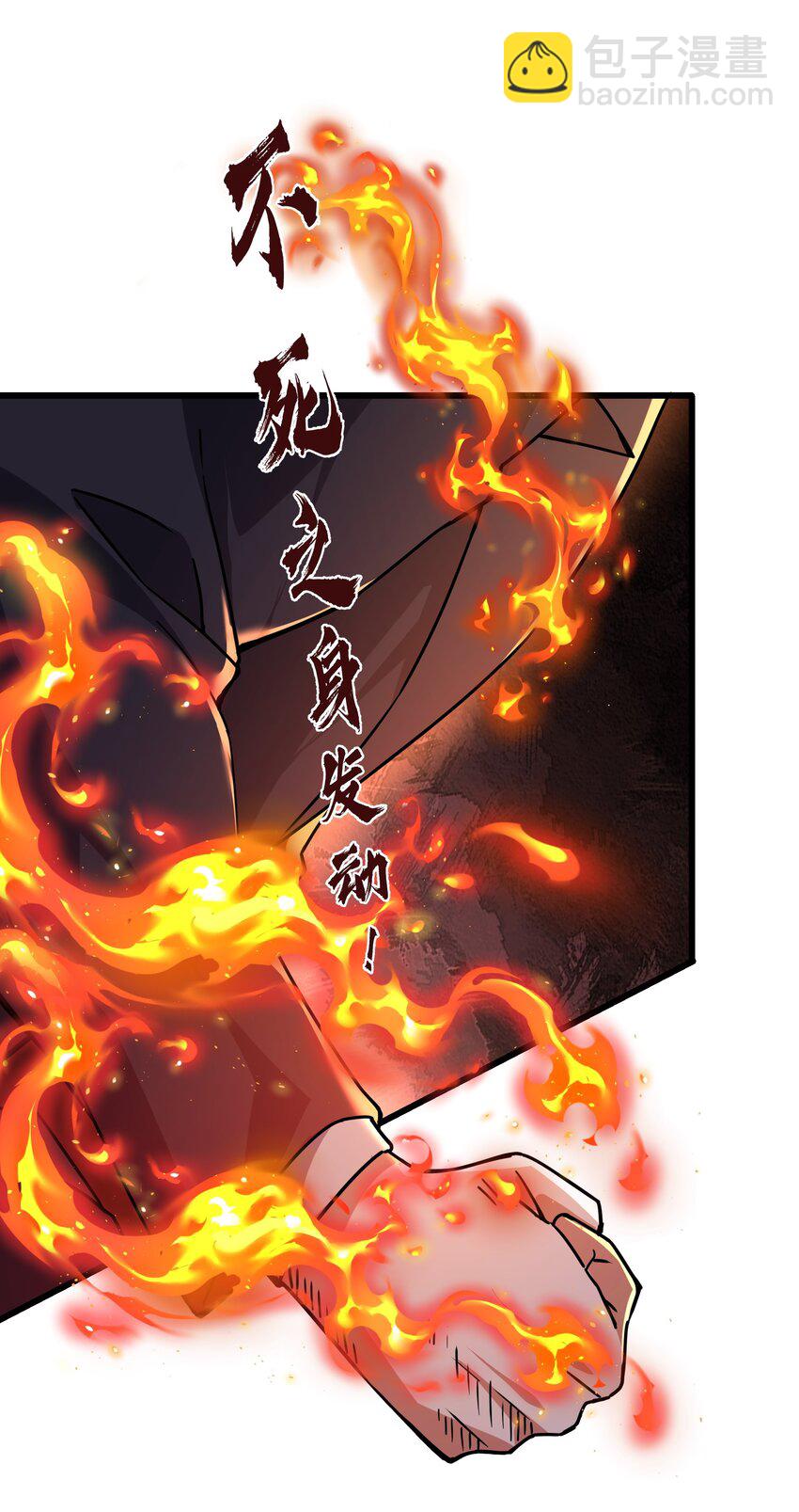 020 天启的秘密-第20话