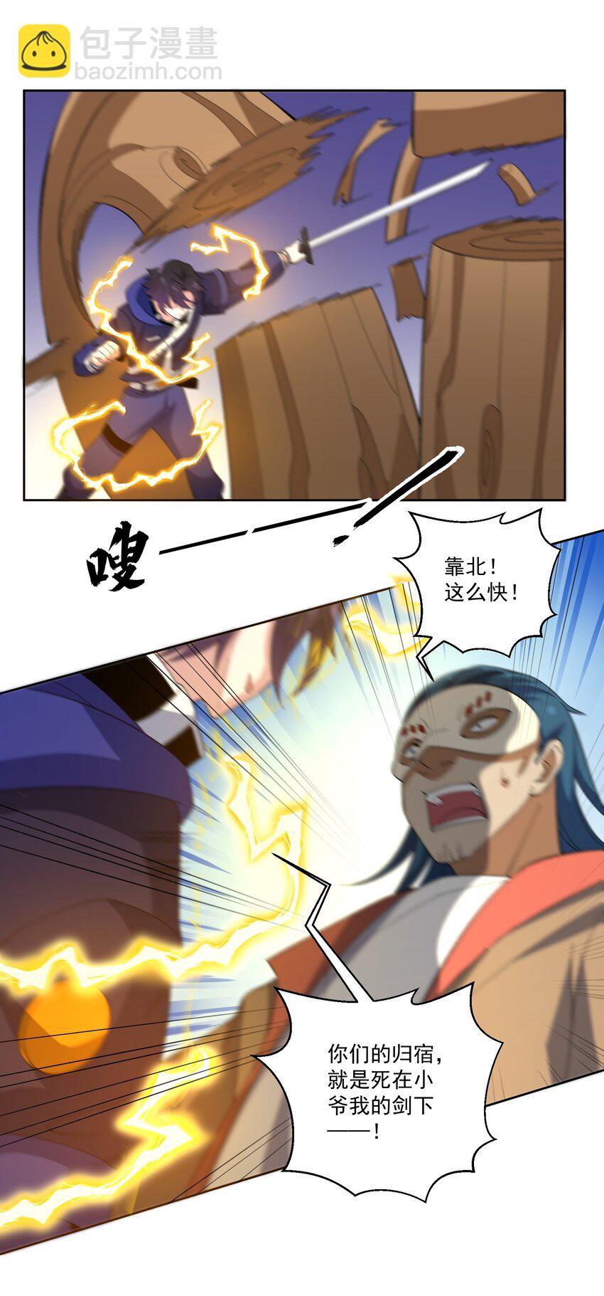 022 我有神级天赋-第22话