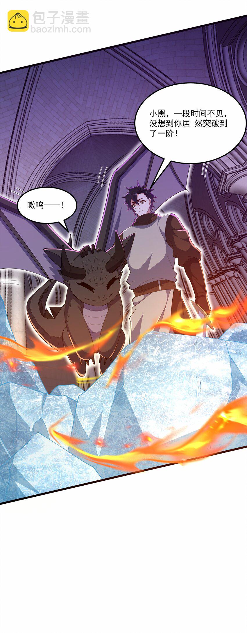028 召唤龙皇-第28话