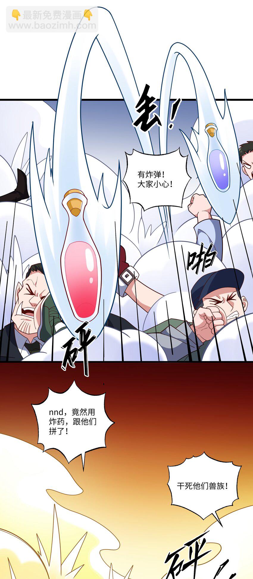 030 拍卖会-第30话