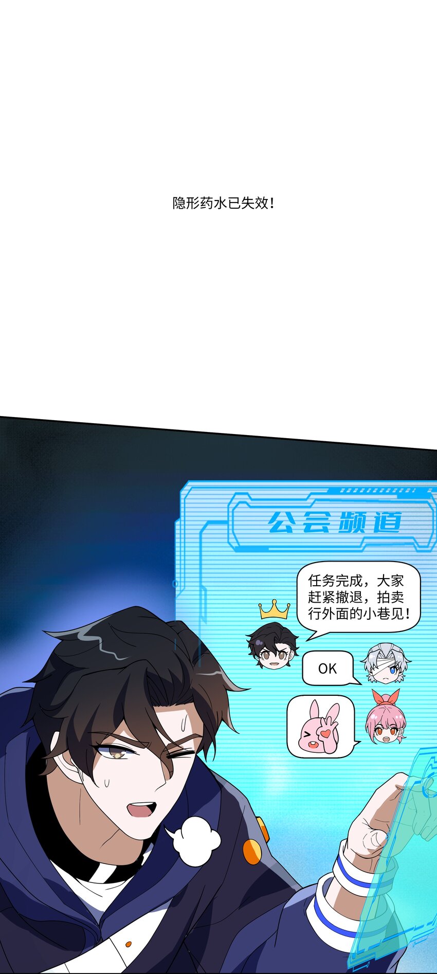 030 拍卖会-第30话