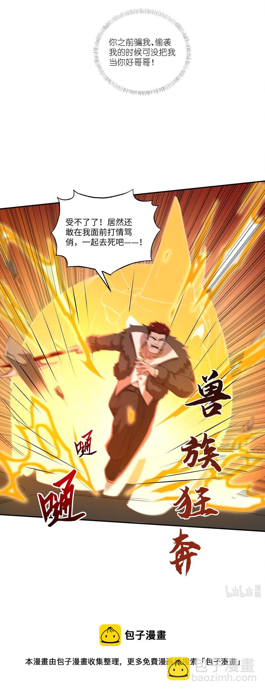 030 拍卖会-第30话