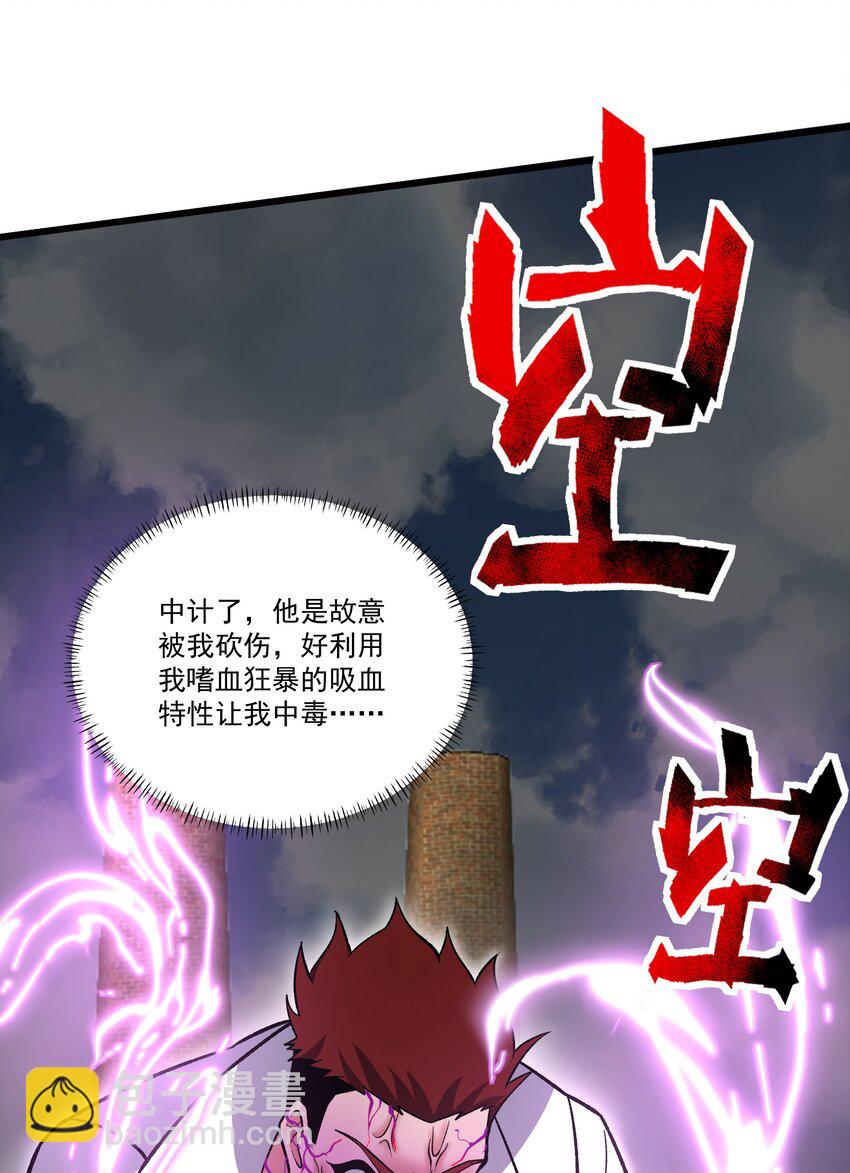 032 我让你走了吗？-第32话