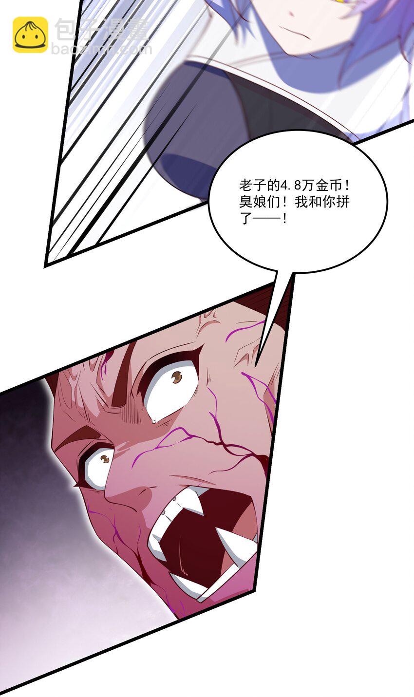 032 我让你走了吗？-第32话