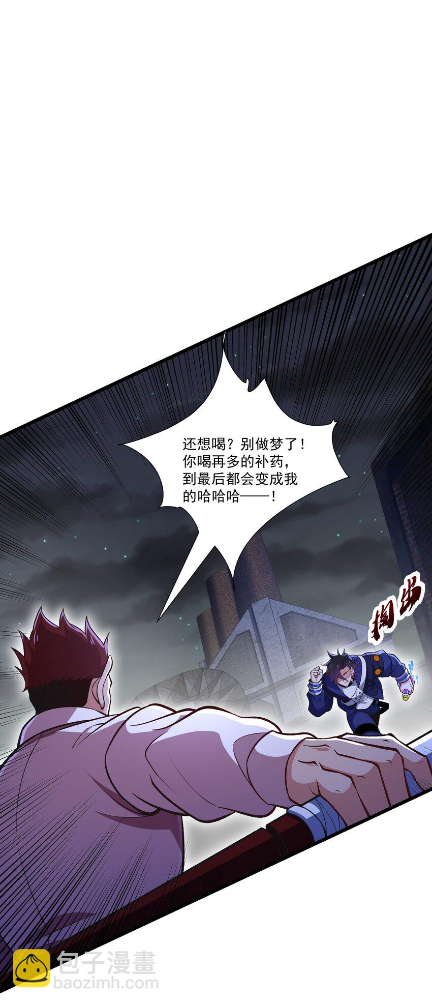 032 我让你走了吗？-第32话