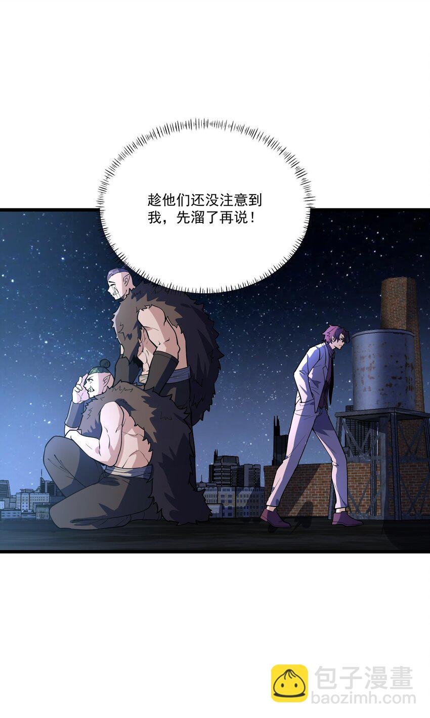032 我让你走了吗？-第32话