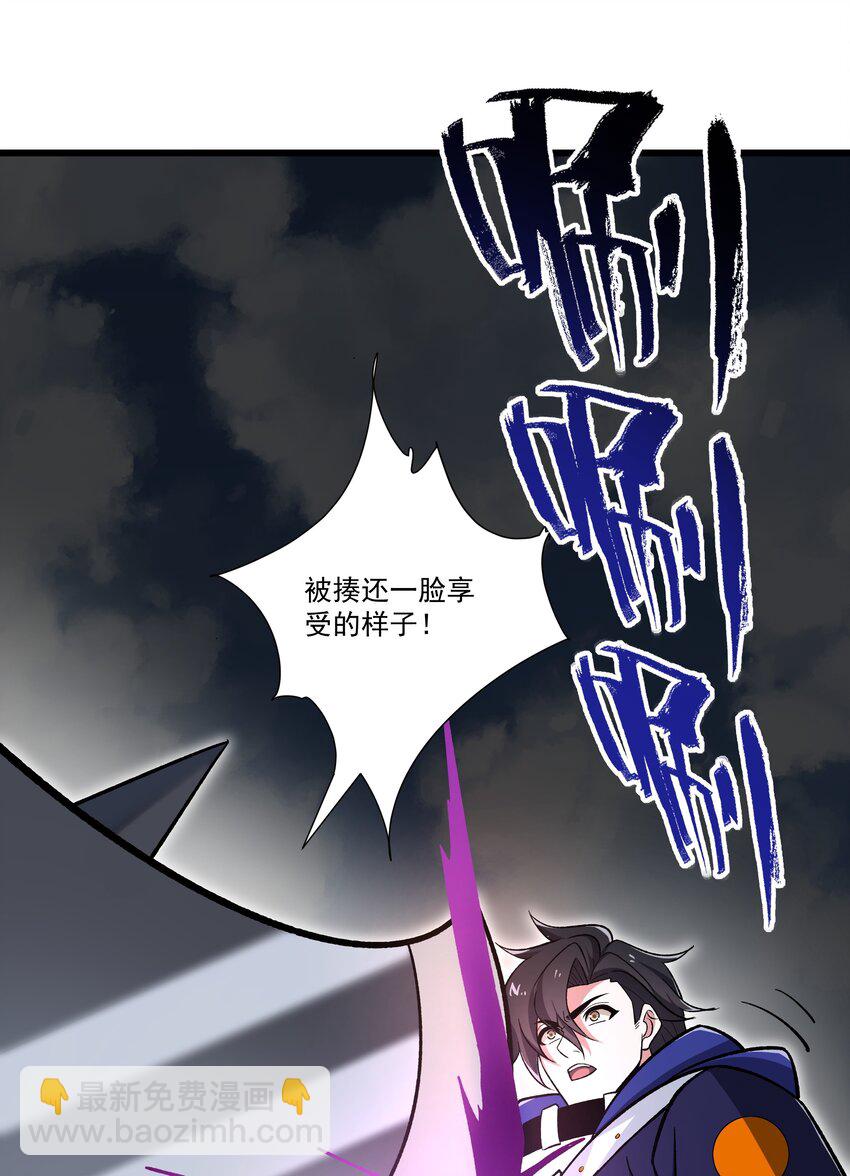 032 我让你走了吗？-第32话