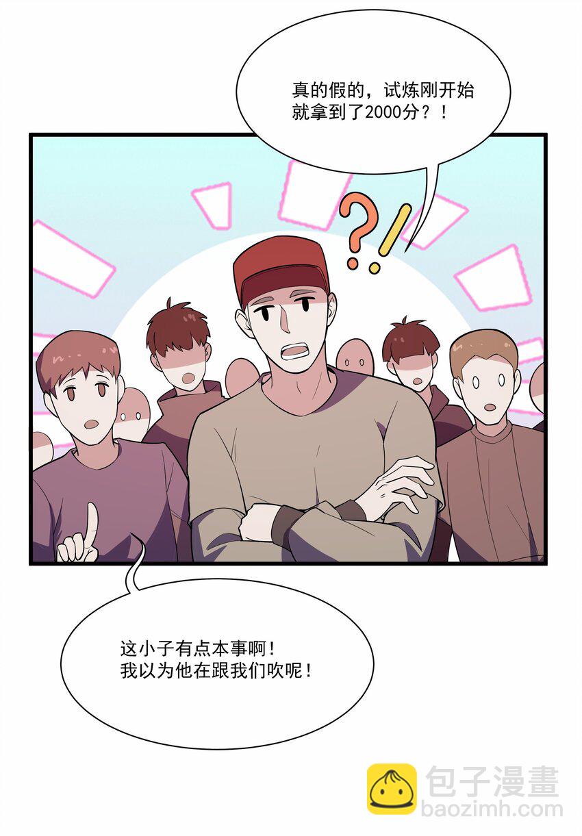 034 反败为胜-第34话