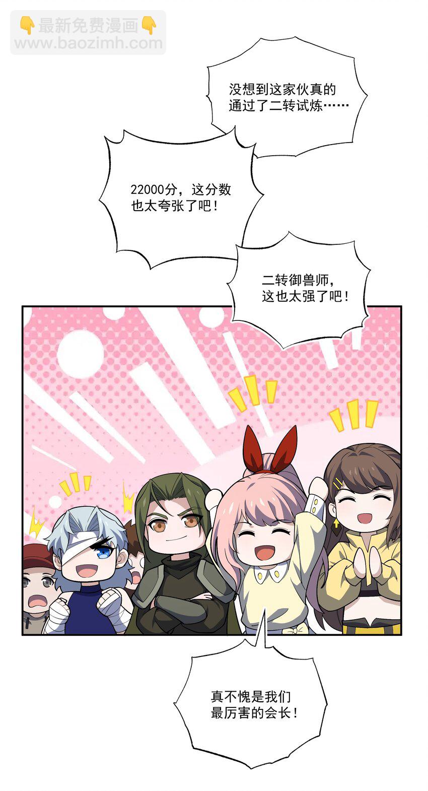 034 反败为胜-第34话