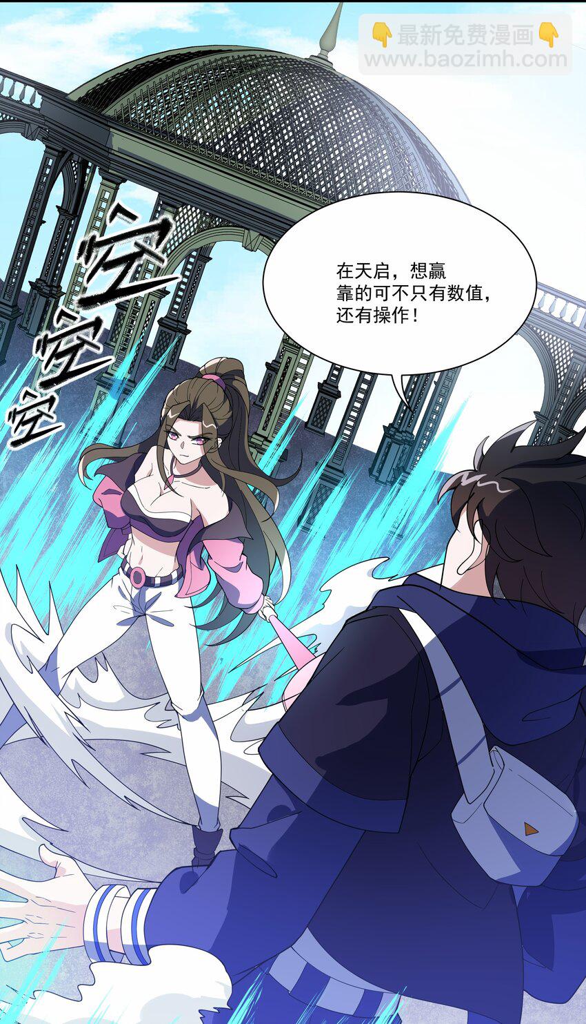 034 反败为胜-第34话
