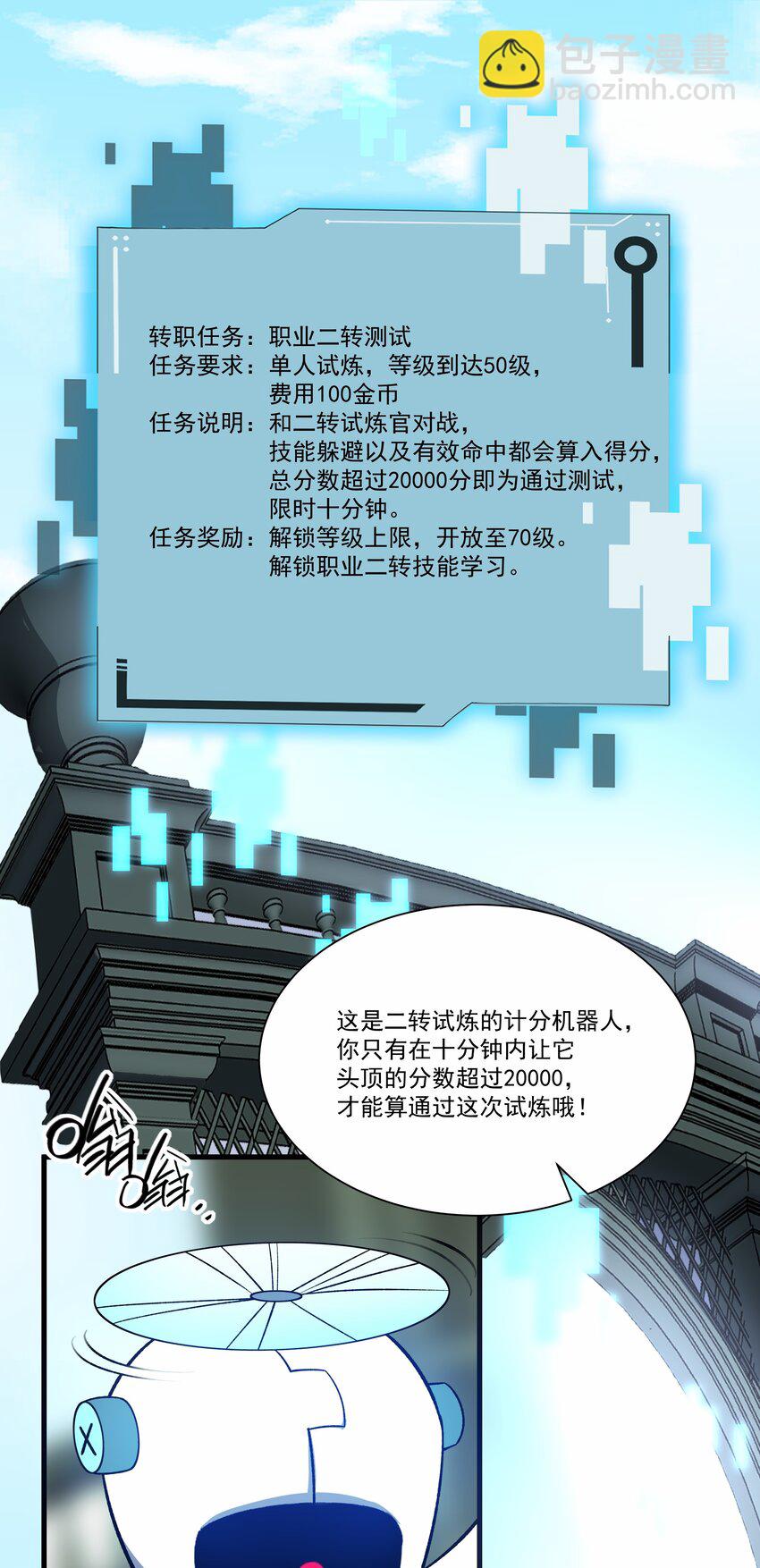 034 反败为胜-第34话