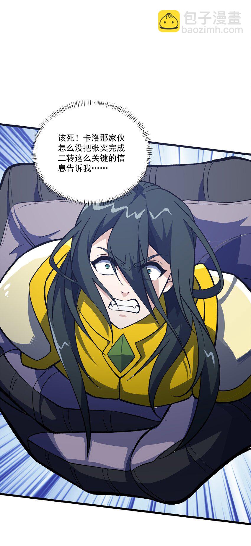 036 一笔清算-第36话