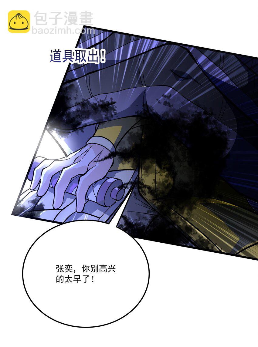 036 一笔清算-第36话