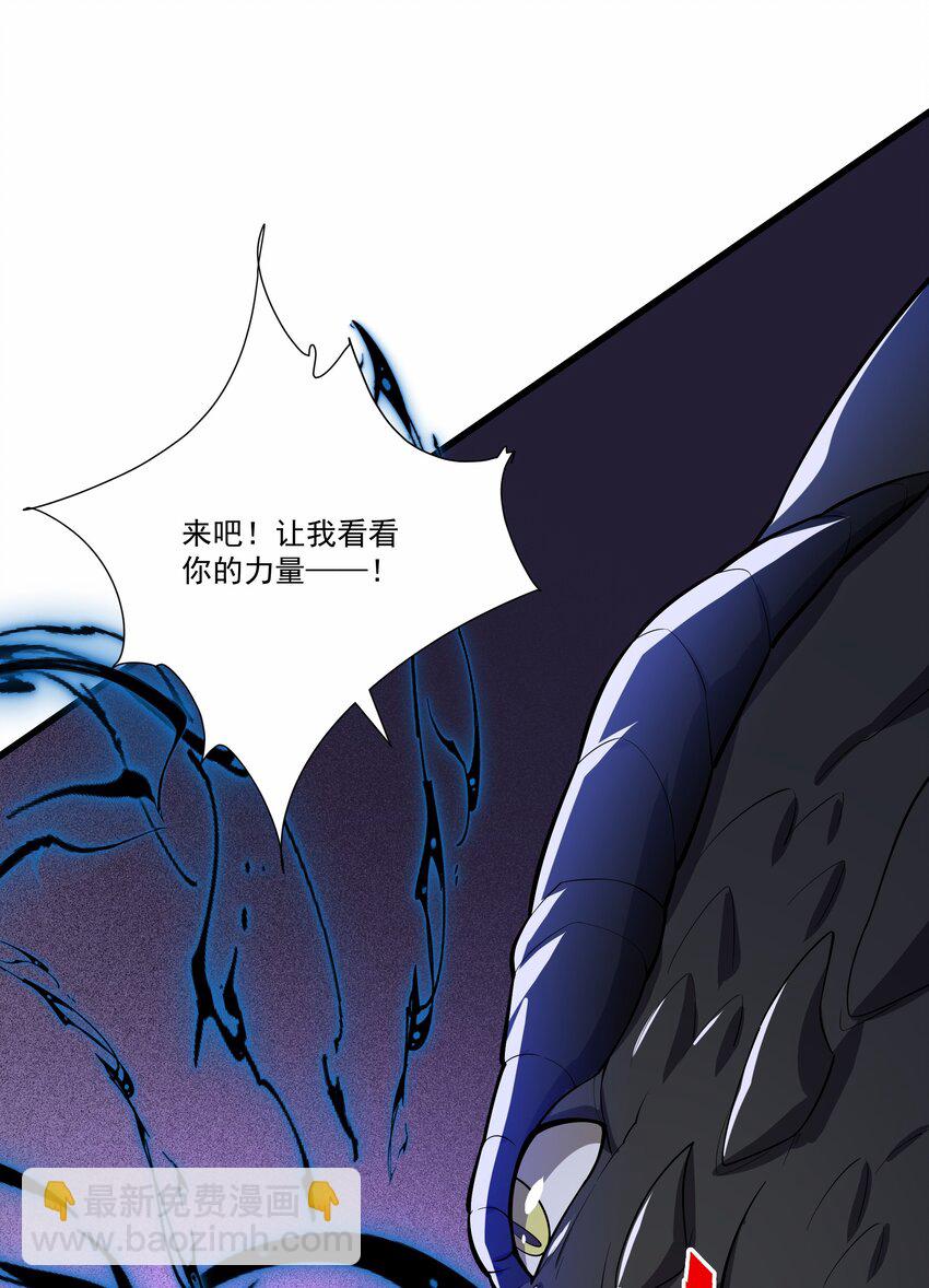 036 一笔清算-第36话