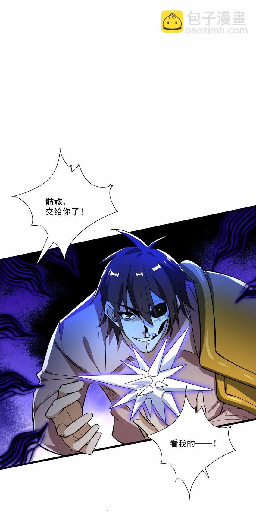 036 一笔清算-第36话