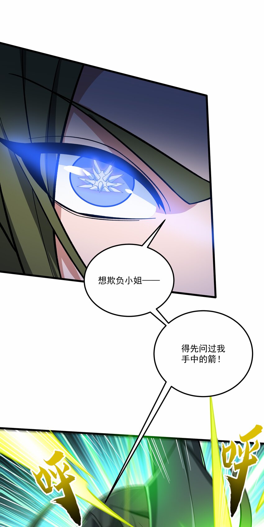 036 一笔清算-第36话